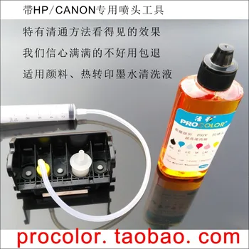 Cabezal de impresión QY6-0080 tinta de pigmento líquido de limpieza Líquido herramienta Para Canon IP4820 IP4840 IP4850 IP4880 ip4980 IX6520 IX6550 impresora de inyección de tinta