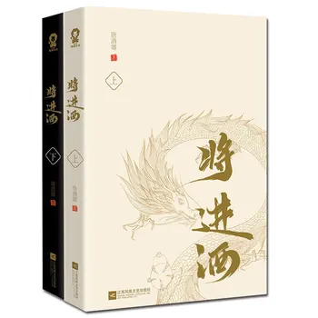 2 Libros/Set Qiang Jin Jiu Novela China por Tang Jiuqing Libro de la Ficción Antiguas Novelas de Romance, Shen Zechuan