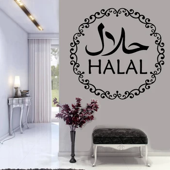 HALAL Pegatinas de Pared Musulmán árabe Decoración del Hogar de la Cocina de un Restaurante de la Ventana de la Puerta de Allah, Corán Murales de Vinilo Impermeable Calcomanías Z676