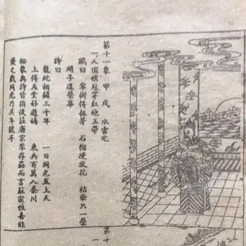 China antiguo hilo de costura libro 2 ben de empuje backtu
