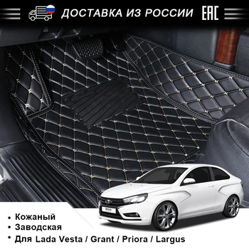 3D de Cuero de coche alfombras de piso Para el LADA Vesta Granta Largus Priora Kalina 2004 a años Impermeable 1 juego de coches de piso interiores