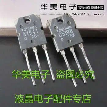 La Entrega Gratuita. Auténtico amplificador de energía importada en el tubo 2SA1941 2SC5198 A1941 C5198 un par de 3,5 yuanes