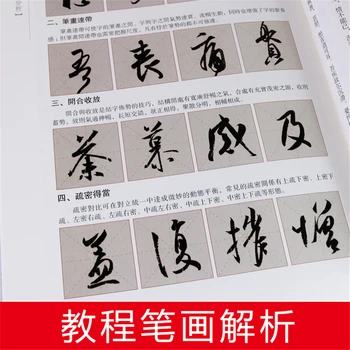 La Caligrafía China Copybook Hierba Rey Xizhi Regla De Oriental De La Bella Escritura De Libros De Texto