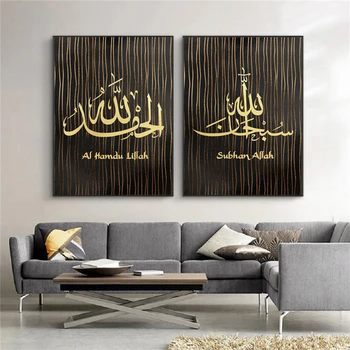 Oro Negro de la Línea de Muralla Islámica de Arte de la Caligrafía Pintura en tela, Dibujos Grabados de Arte del Islam Pared Carteles para Vivir en Casa de Decoración de la Habitación