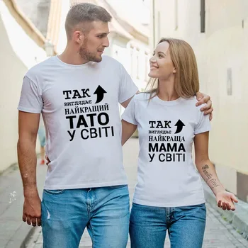Par de White T-shirt con el ruso Inscripciones de Verano de Manga Corta de Amor de la Familia de las Camisetas Papá y Mamá Tops Camisetas Camisetas Mujer